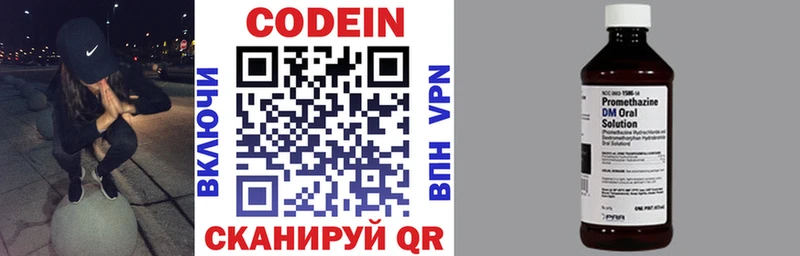 Codein напиток Lean (лин)  Тимашёвск 