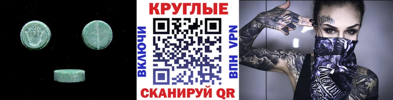 Экстази Philipp Plein  Тимашёвск 