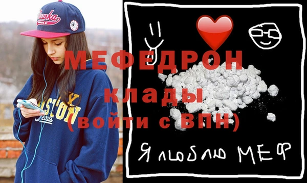 мефедрон мука Армянск